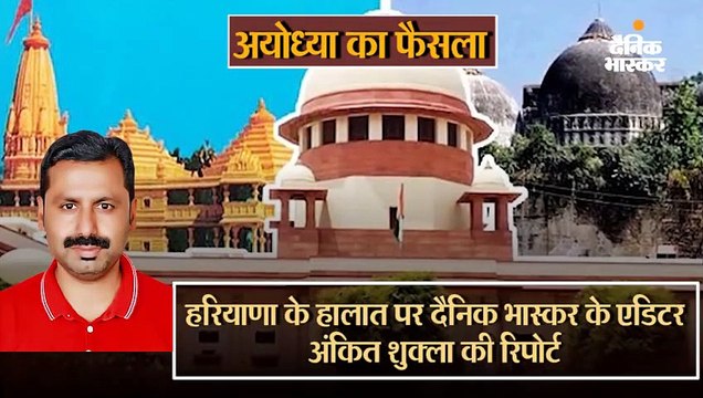 हरियाणा के हालात पर दैनिक भास्कर पानीपत के एडिटर अंकित शुक्ला की रिपोर्ट