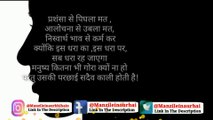Best motivational quotes in hindi || motivational video | inspirational video |Part 5 | powerful motivational video |inspirational speech |best motivational video in hindi for students |By Manzilein aur bhi hain