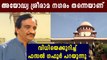 Fasal Gafoor Reacts To Ayodhya Verdict | Oneindia Malayalam
