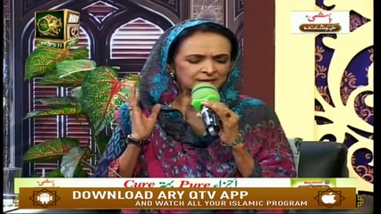 Zikar e Rasool (S.A.W.W) - 9th November 2019 - ARY Qtv