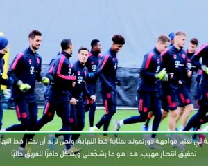 كرة قدم: الدوري الألماني: التغلّب على دورتموند هو بمثابة بلوغ خط النهاية- فليك