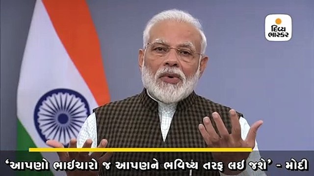 હજારો વર્ષ પછી વિવિધતામાં એકતા જોવા માટે આજના દિવસનો ઉલ્લેખ થશે-PM મોદી