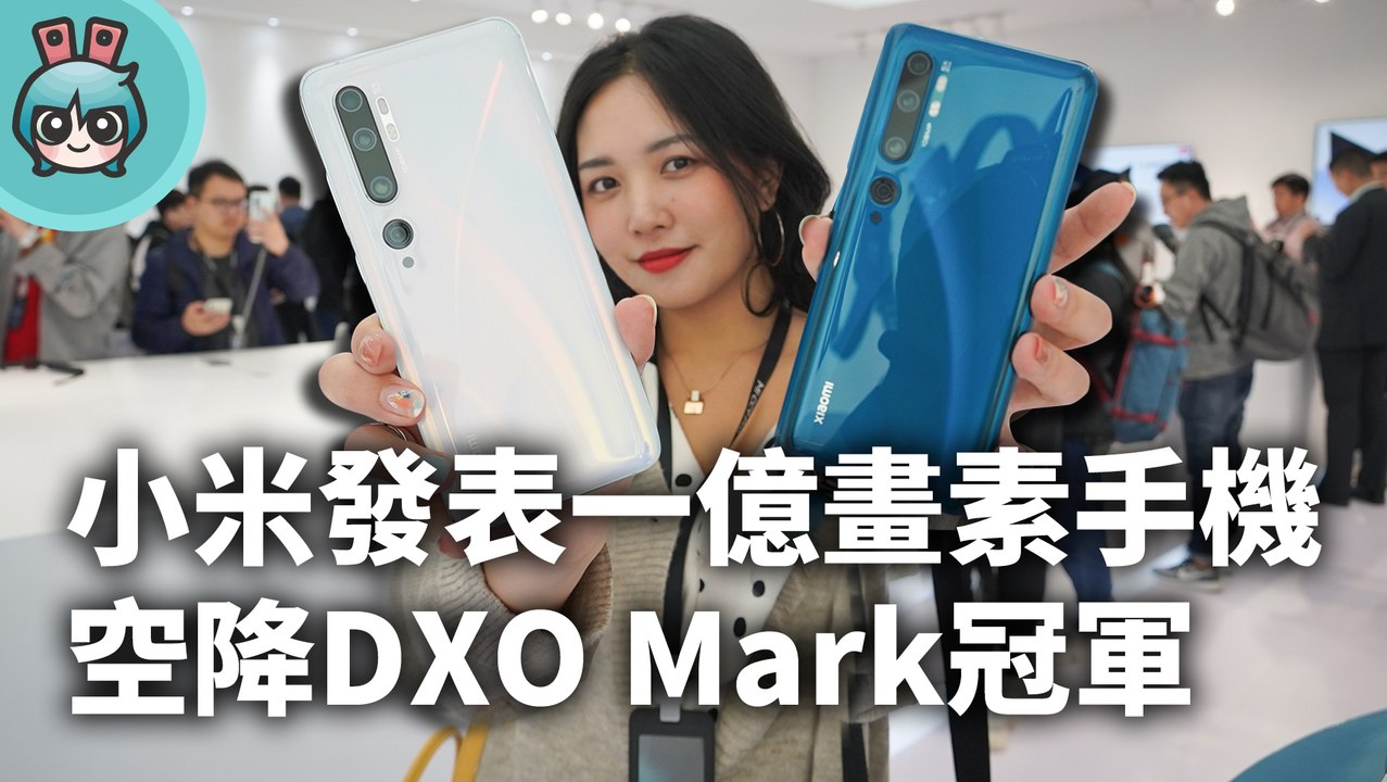 小米發表首款量產一億畫素手機 CC9 Pro 還有首款小米智慧手錶 內建 eSIM 與 GPS 是款手錶形狀的手機！