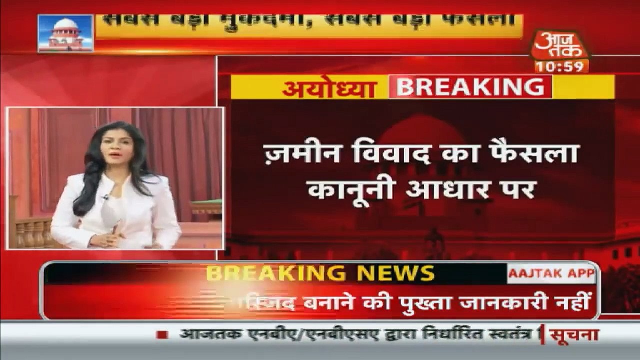 कोर्ट में फैसला पढ़ रह हैं CJI, मुस्लिमों को दूसरी जगह दी जाएगी जमीन #AyodhyaVerdict