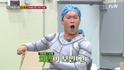 [스피드 대결 2단계] 돈키호테vs로봇! 긴장감 폭발! 승부가 시작되었다