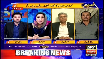 Aiteraz Hai | Adil Abbasi | ARYNews | 9 November 2019