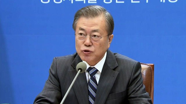 문 대통령 임기 반환점...'공정 가치' 강조 / YTN