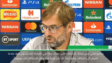 كرة قدم:الدوري الممتاز: الحرب الكلامية بين كلوب وغوارديولا