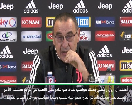 كرة قدم:الدوري الإيطالي: ساري يشيد بقلب رامسي لمستواه نحو الأفضل