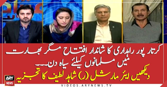 Shahid Lateef sheds light on inauguration of Kartarpur Corridor and Babri Mosque verdict