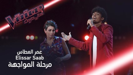 عمر العطاس وإليسار صعب من فريق سميرة يتخطون التوقعات بأدائهما أغنية بيونسيه في #MBCTheVoice