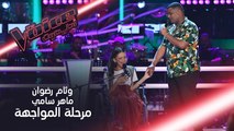 مشاعر ورومنسية بين وئام رضوان وماهر سامي في ديو استثنائي ضمن #MBCTheVoice