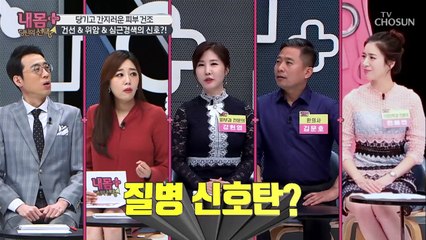 (충격) 지속적인 피부 건조! 질병의 신호탄?!