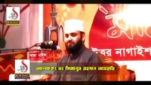 ডঃ জাকির নায়েক পারলে আমরা কেন পারব না ! -- Mizanur Rahman Azhari -- Bangla New Waz 2019