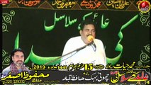 Zakir Hayat Dewana Choti Behak15th Muharam 1441 2019 Choti Behak Hafizabad