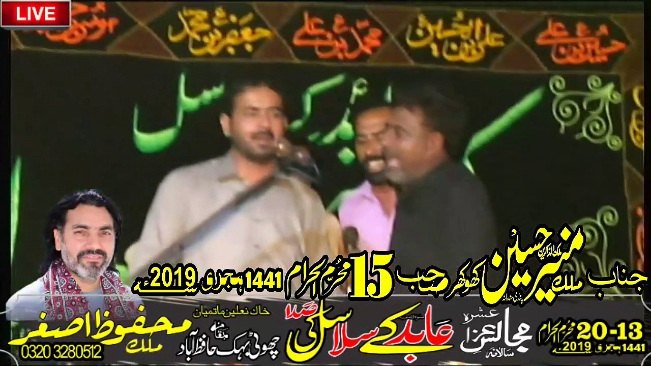 Zakir Malik Munir Hussain Khokhar Pindi Sandrana 15th Muharam 1441 2019 Choti Behak Hafizabad