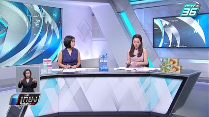 จับแก๊งปล่อยเงินกู้ดอกเบี้ยโหด 30 – 40% ต่อเดือน  | เที่ยงทันข่าว