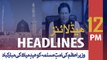 ARYNEWS HEADLINES | PM congratulates ON EID-E-MILAD-UN-NABI (P.B.U.H) | 12 PM | 10 NOV 2019