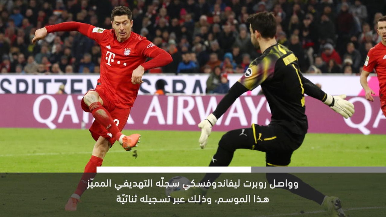خبر عاجل: كرة قدم: بايرن يكتسح دورتموند في كلاسيكو الكرة الألمانية