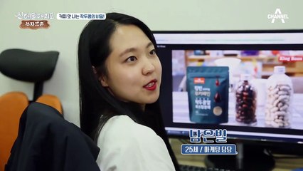 커피 맛을 내는 작두콩 로스팅 방법이 따로 있다...? (ft. 작두콩의 비밀)