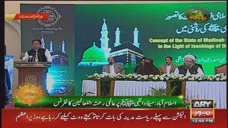 Prime Minister Imran Khan addressed the International Rehmatul-lil-Alameen (SAWW) Conference in connection with Eid Milad-ul-Nabi