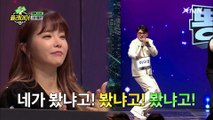 봤냐고♪ 박력 쩌는 이이경, 홍진영을 향한 구애의 춤♡