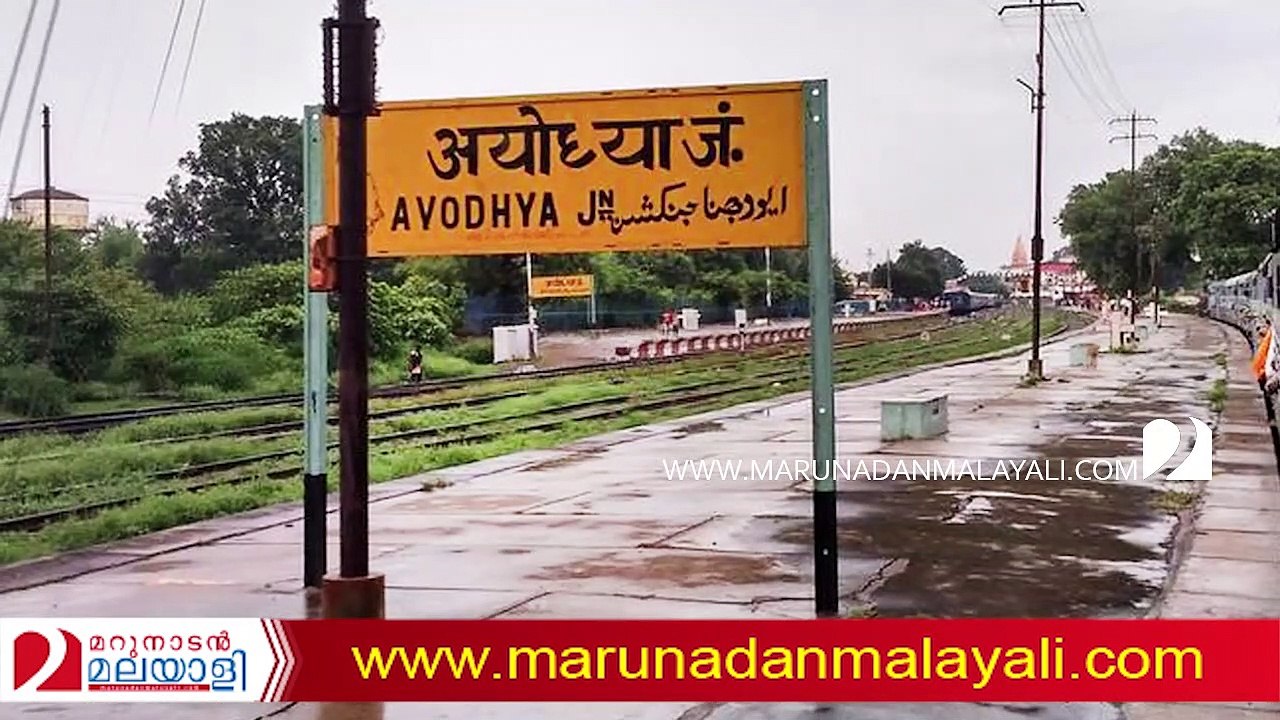 Ayodhya judgement and narendra modi government
