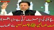 PM Imran Khan addresses Rahmatulill Aalameen (S.A.W) conference