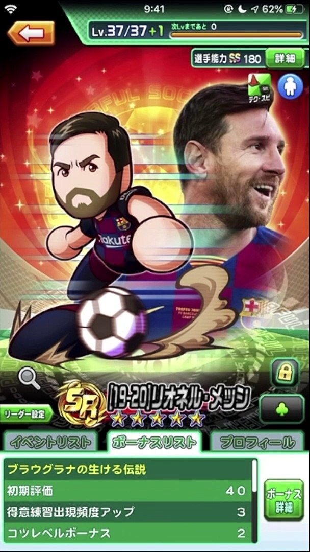 パワサカ 新メッシ初使用 ゾーン確定入手はもはやチート級 動画 Dailymotion