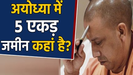 Ayodhya Verdict के बाद Yogi Adityanath Government के सामने बड़ा Challenge | वनइंडिया हिंदी