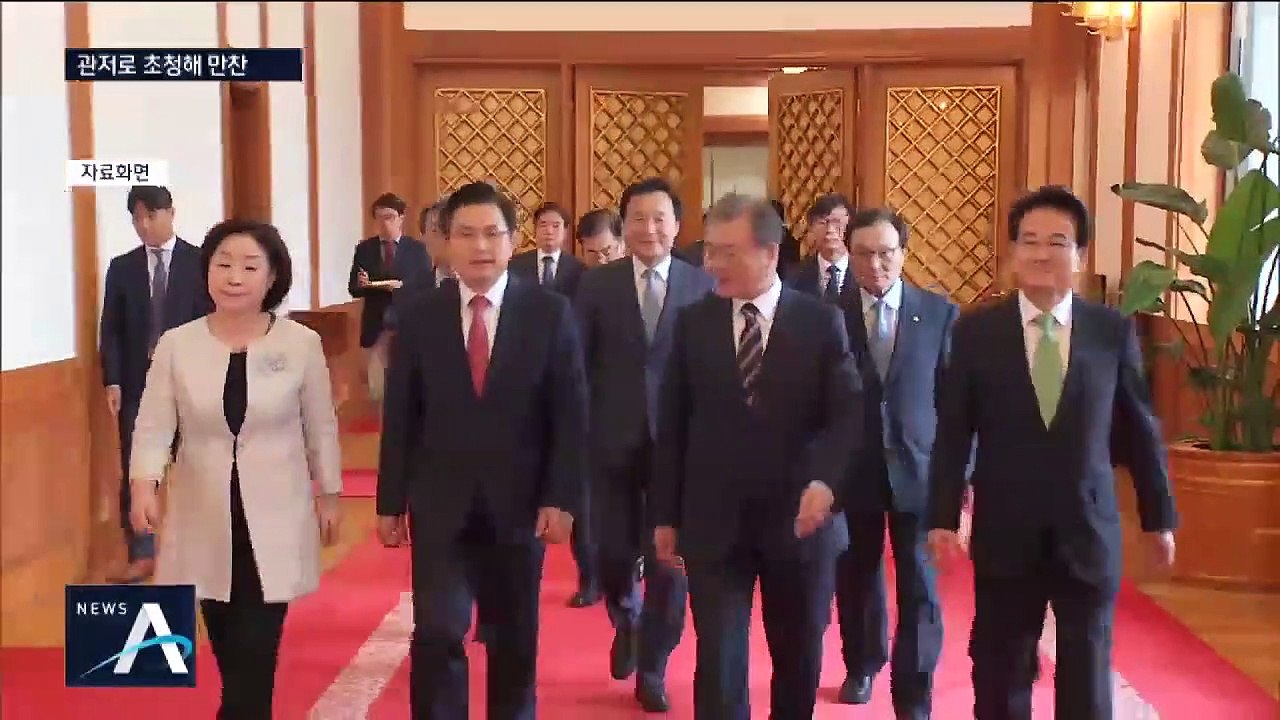 소통으로 임기 후반기 시작…문 대통령-5당 대표 관저 만찬
