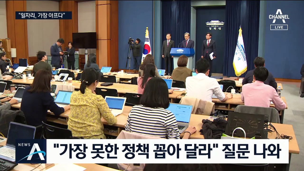 노영민 “아픈 건 일자리”…대상자 고사로 법무장관 구인난