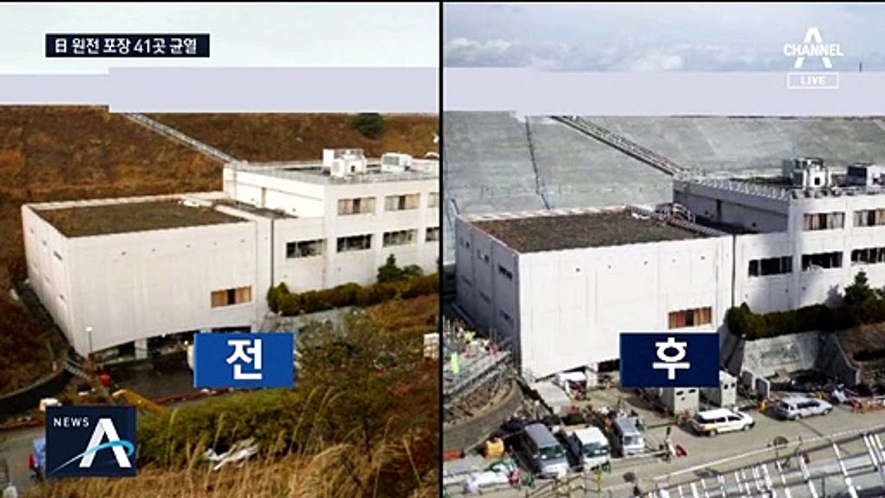 日 후쿠시마 원전 지면 41군데 균열…“지하수 오염 우려”