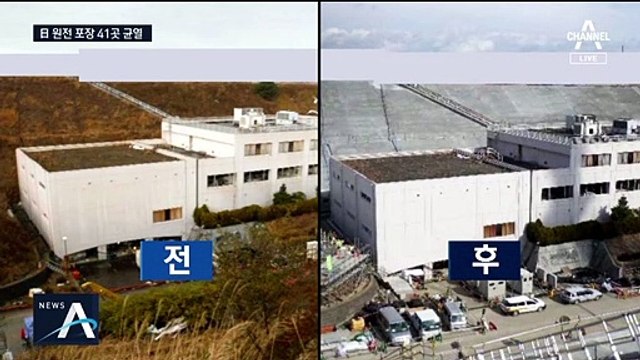 日 후쿠시마 원전 지면 41군데 균열…“지하수 오염 우려”