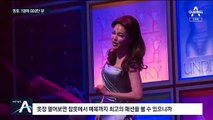 망토 1벌 800만 원·모자 5kg…30초 마법 ‘의상의 세계’