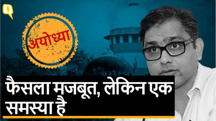 Ayodhya Verdict: SC ने किन बातों का ध्यान में रखकर दिया फैसला?