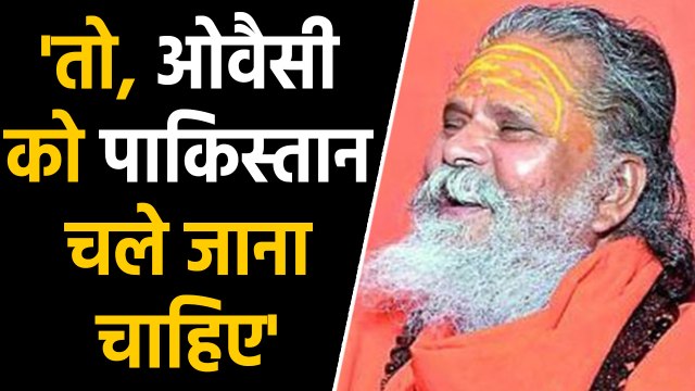 Ayodhya Verdict पर Owaisi के बयान से Mahant Narendra Giri नाराज़ | वनइंडिया हिंदी