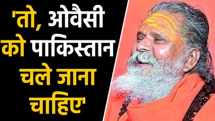 Ayodhya Verdict पर Owaisi के बयान से Mahant Narendra Giri नाराज़ | वनइंडिया हिंदी