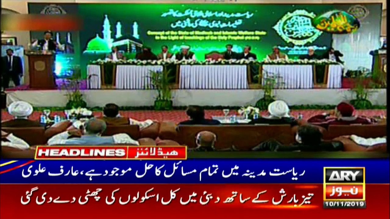 ARYNews Headlines |Babri Masjid, Ayodhya verdict unjust, says FM Qureshi| 6PM | 10 Nov 2019