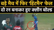 India vs Bangladesh 3rdT20I:Rohit Sharma departs early,  Shafiul Islam strikes | वनइंडिया हिंदी