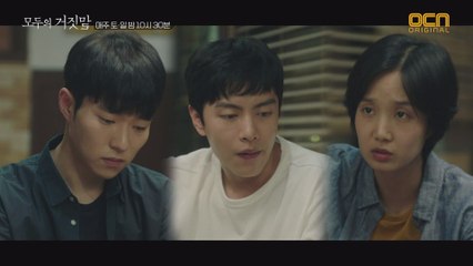 "그동안 고생했다" 뿔뿔이 흩어지게 된 광수대 팀원들ㅠㅠ