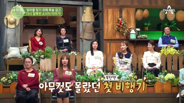 한국에 있는 엄마를 찾기 위해 목숨 걸고 다시 탈북한 소녀의 이야기!