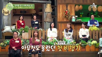 한국에 있는 엄마를 찾기 위해 목숨 걸고 다시 탈북한 소녀의 이야기!