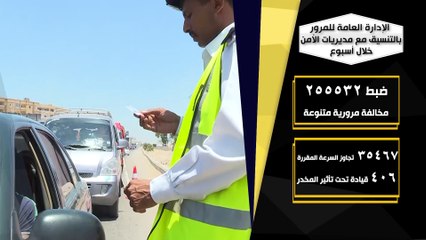 الداخلية تكشف تفاصيل ضبط 692 قطعة سلاح و1500 هارب من الجنايات