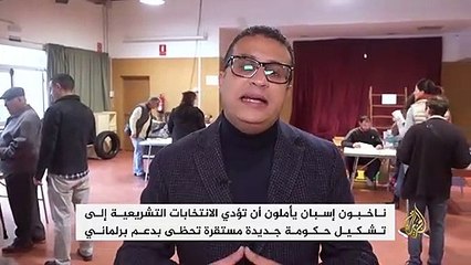 إقبال متوسط في الساعات الأولى للاقتراع في الانتخابات التشريعية الإسبانية
