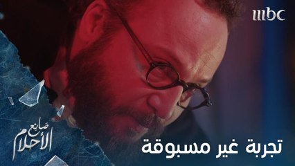 أول تجربة للتحكم في الحلم.. برأيك هل ستنجح؟