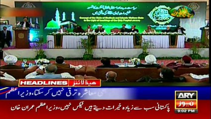 ARYNews Headlines |Strong foundation for Riasat e Medina has been built| 9PM | 10 Nov 2019