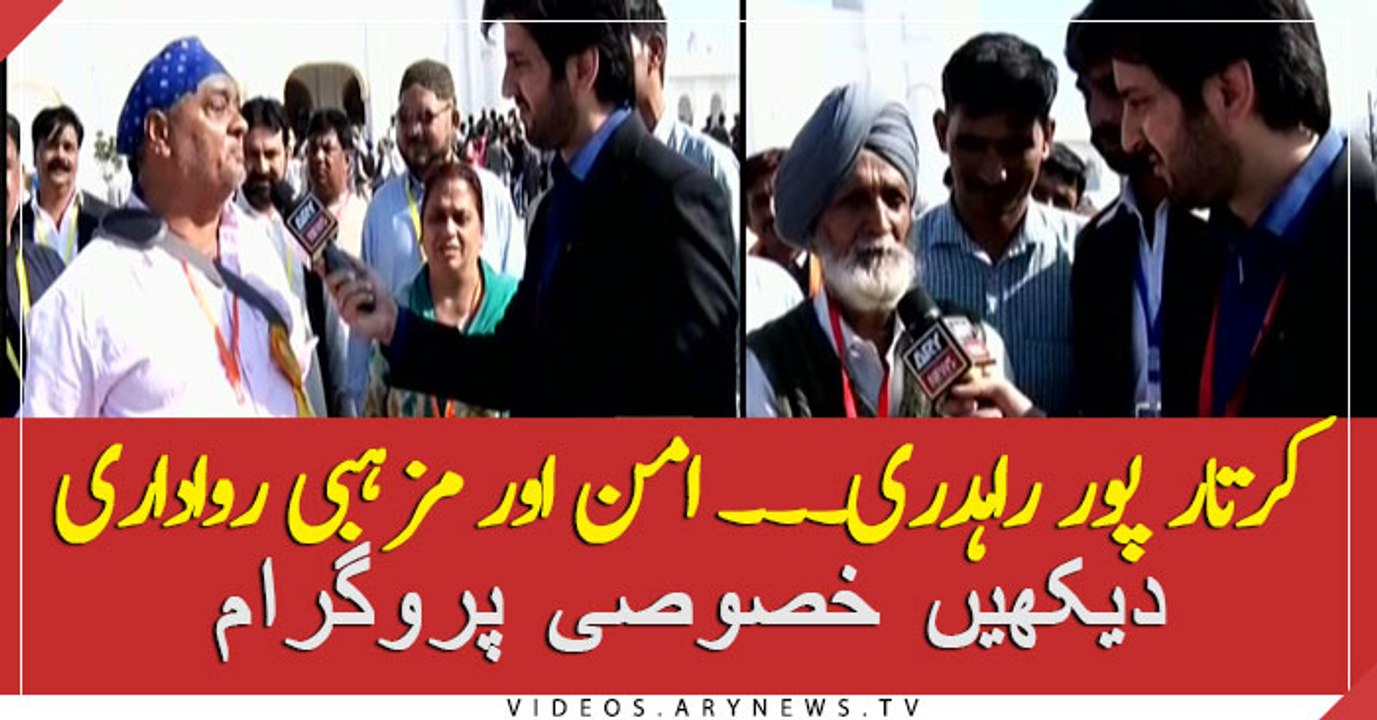 Watch special Program on peace and religious tolerance over Kartarpur corridor
