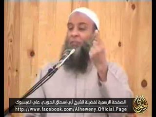 Download Video: أذلة علي المؤمنين  .. لفضيلة الشيخ أبي إسحاق الحويني