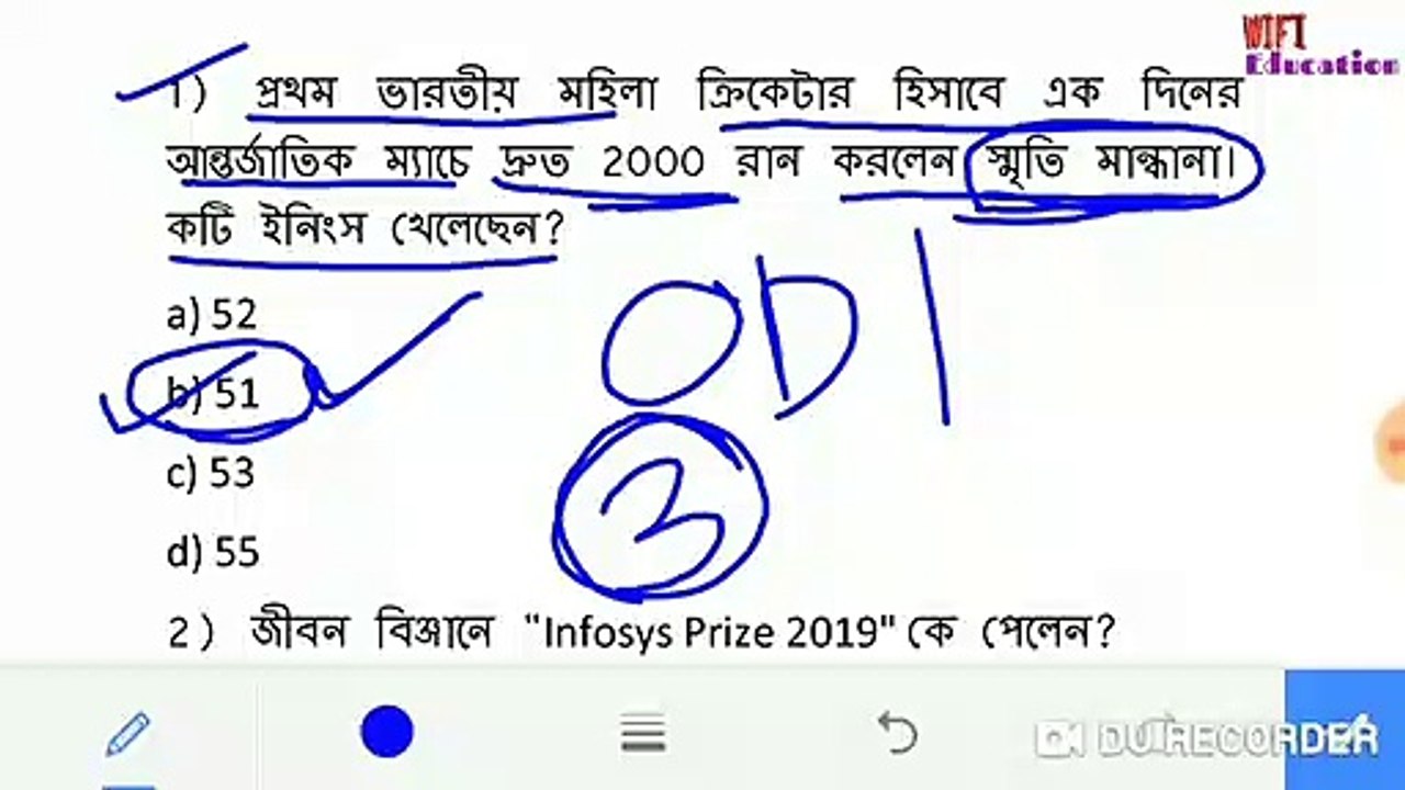 Daily Current Affairs in bengali // 11 November important current affairs in bengali